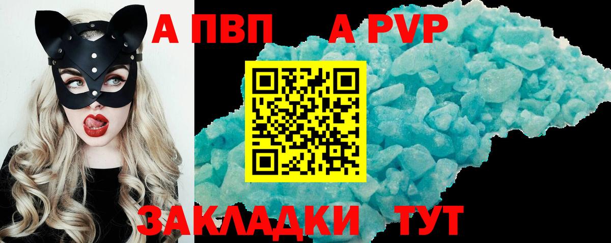 A PVP Соль  купить наркотик  Арзамас  Вход с VPN  Alpha-PVP мука  Alfa_PVP 