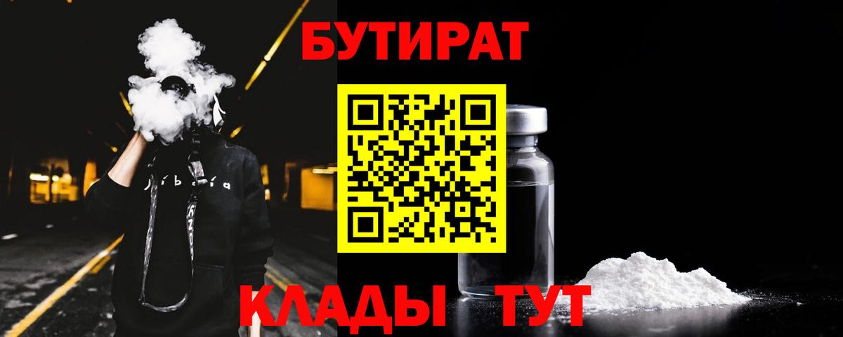 Арзамас  Бутират  Вход с VPN  БУТИРАТ BDO 