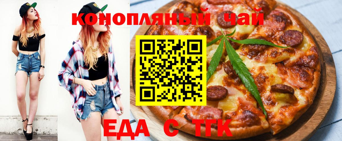 Арзамас  Печенье с ТГК марихуана  Вход с VPN 