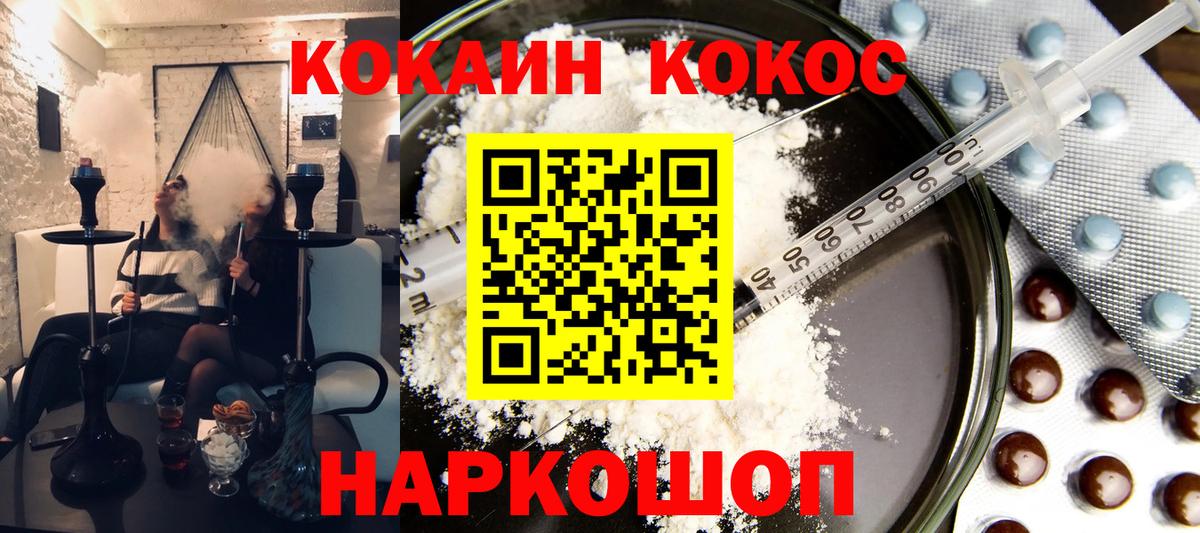 КОКАИН Колумбийский  Кокаин 97%  КОКАИН  Арзамас  Вход с VPN 