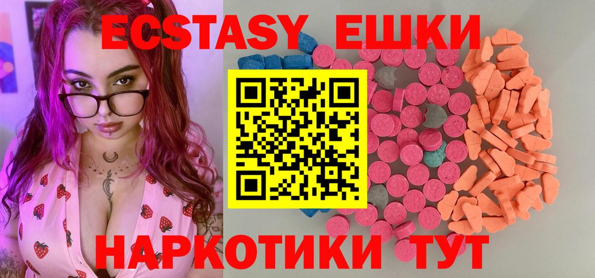 Ecstasy Дубай  Экстази ешки  Вход с VPN  Экстази  Арзамас 