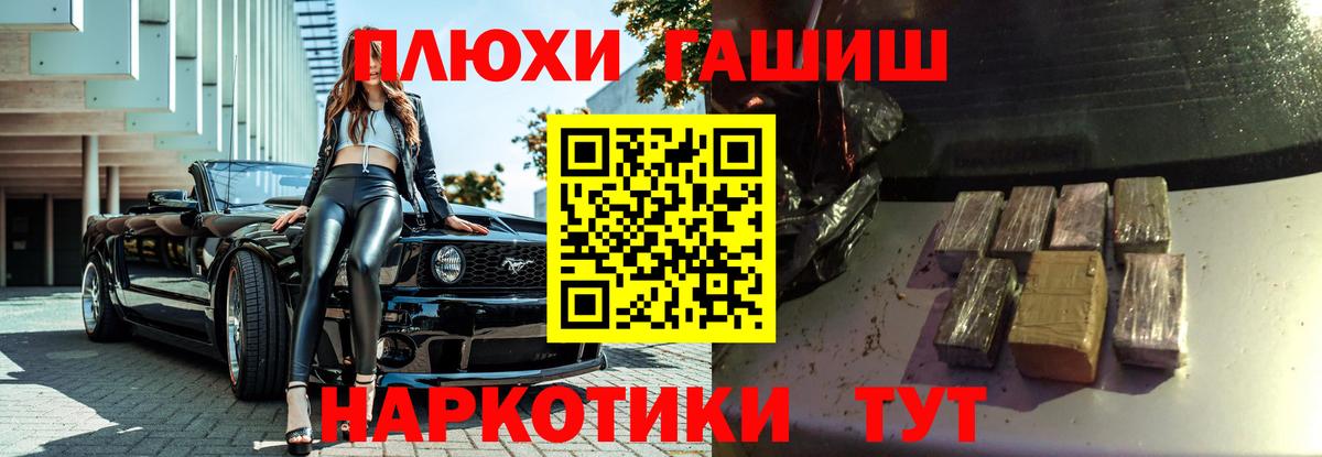 ГАШ VHQ  ГАШ 40% ТГК  Вход с VPN  Арзамас 