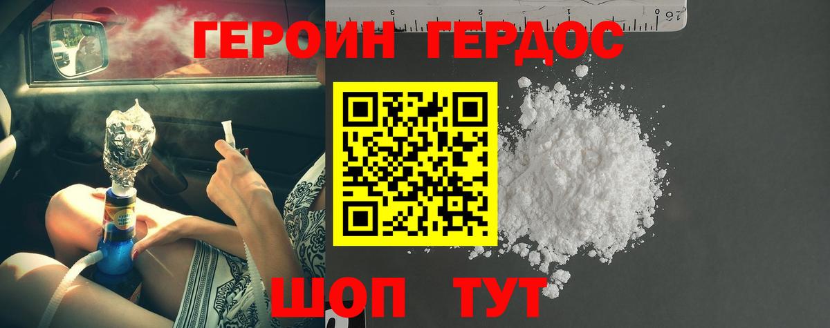 Арзамас  ГЕРОИН Афган  Вход с VPN 