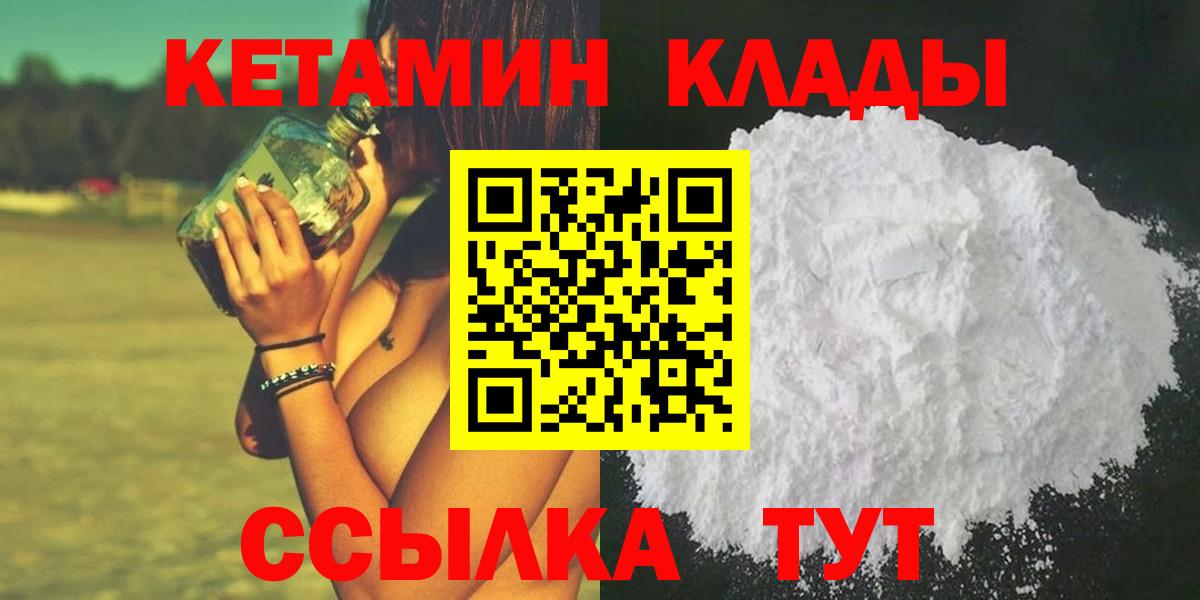 КЕТАМИН ketamine  OMG ТОР  Арзамас  Вход с VPN 