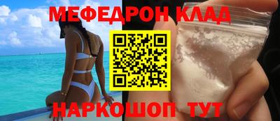 мефедрон VHQ Краснознаменск