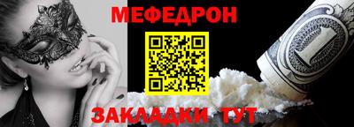 мефедрон VHQ Краснознаменск