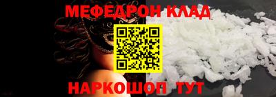 мефедрон VHQ Краснознаменск