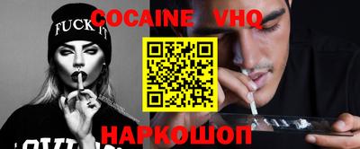 мефедрон VHQ Краснознаменск