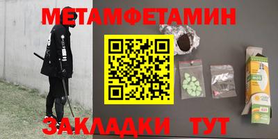 метамфетамин Краснокаменск
