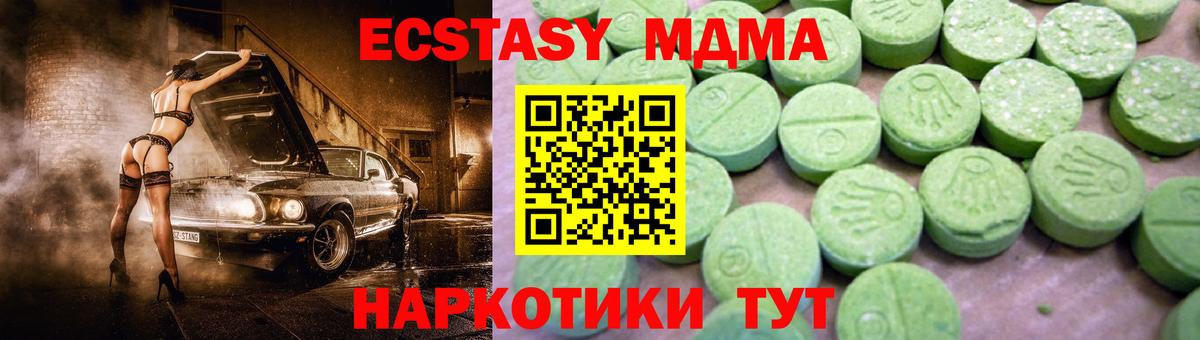 Арзамас  MDMA Molly  Вход с VPN  МДМА кристаллы 