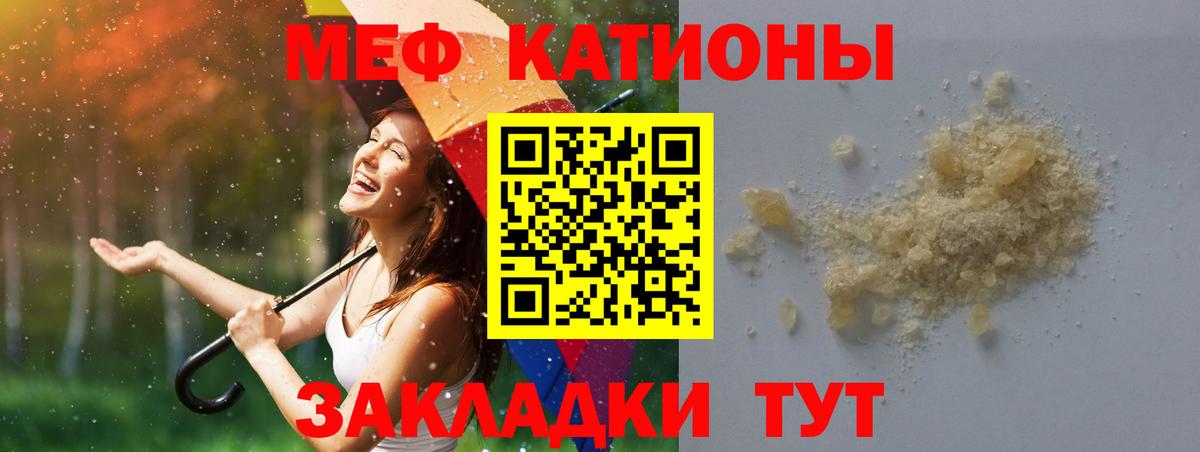 МЯУ-МЯУ 4 MMC  Вход с VPN  Меф  Арзамас  купить наркотики цена  МЯУ-МЯУ кристаллы 