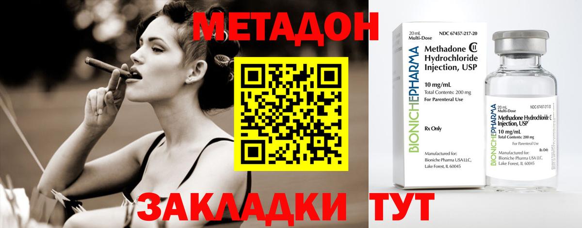 МЕТАДОН кристалл  Вход с VPN  blacksprut зеркало  Арзамас 