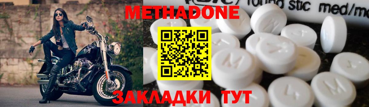 Метадон кристалл Арзамас