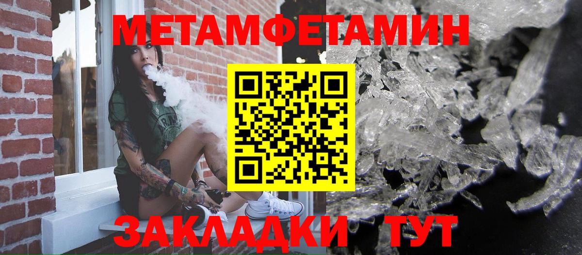 Метамфетамин Декстрометамфетамин 99.9% Арзамас