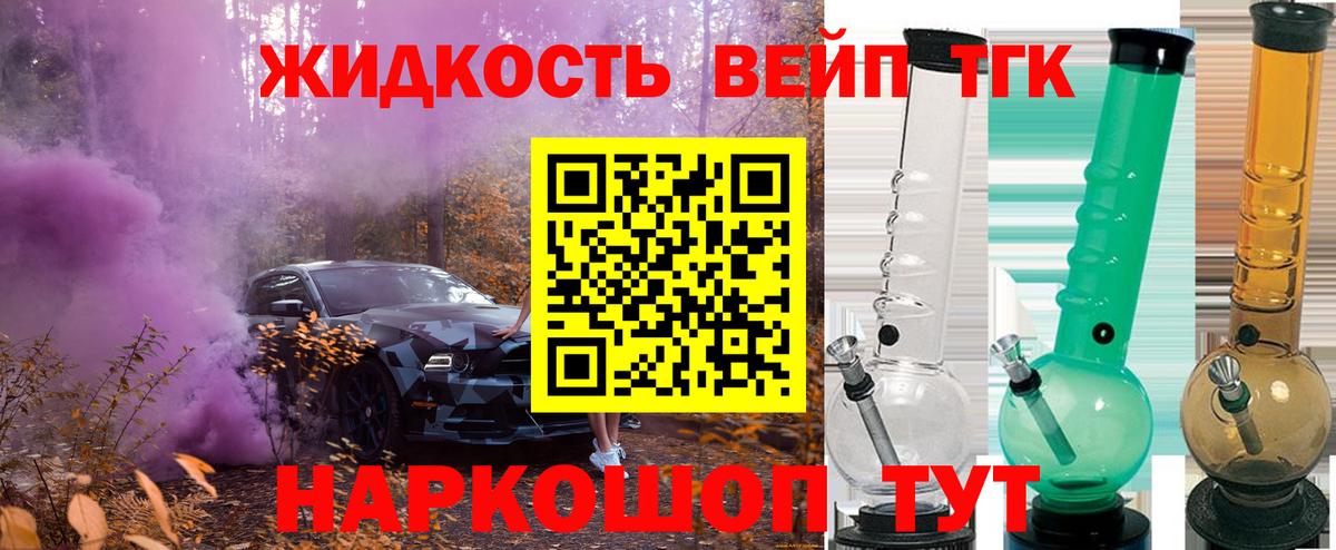 Дистиллят ТГК концентрат Арзамас