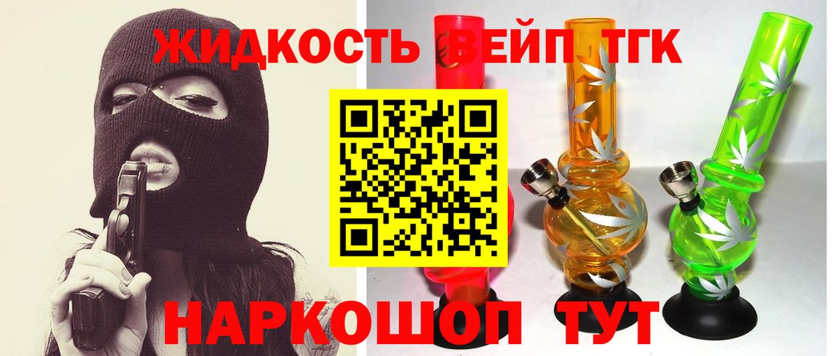 Арзамас  ТГК THC oil  Вход с VPN 