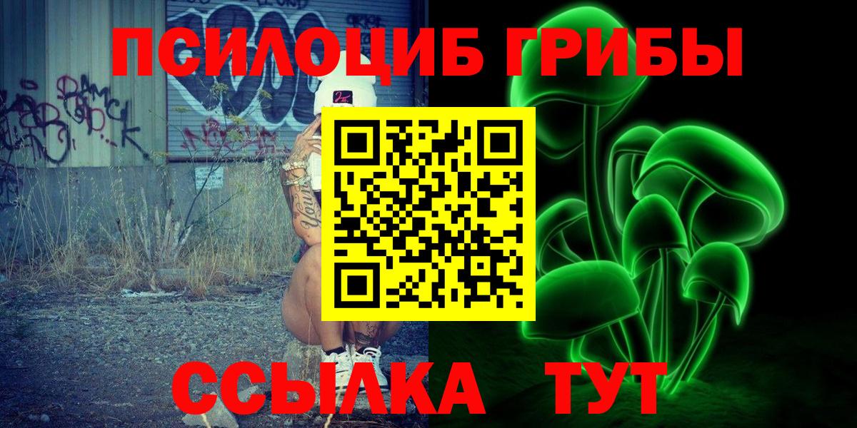 Галлюциногенные грибы Psilocybe  Псилоцибиновые грибы Magic Shrooms  Арзамас  Вход с VPN 